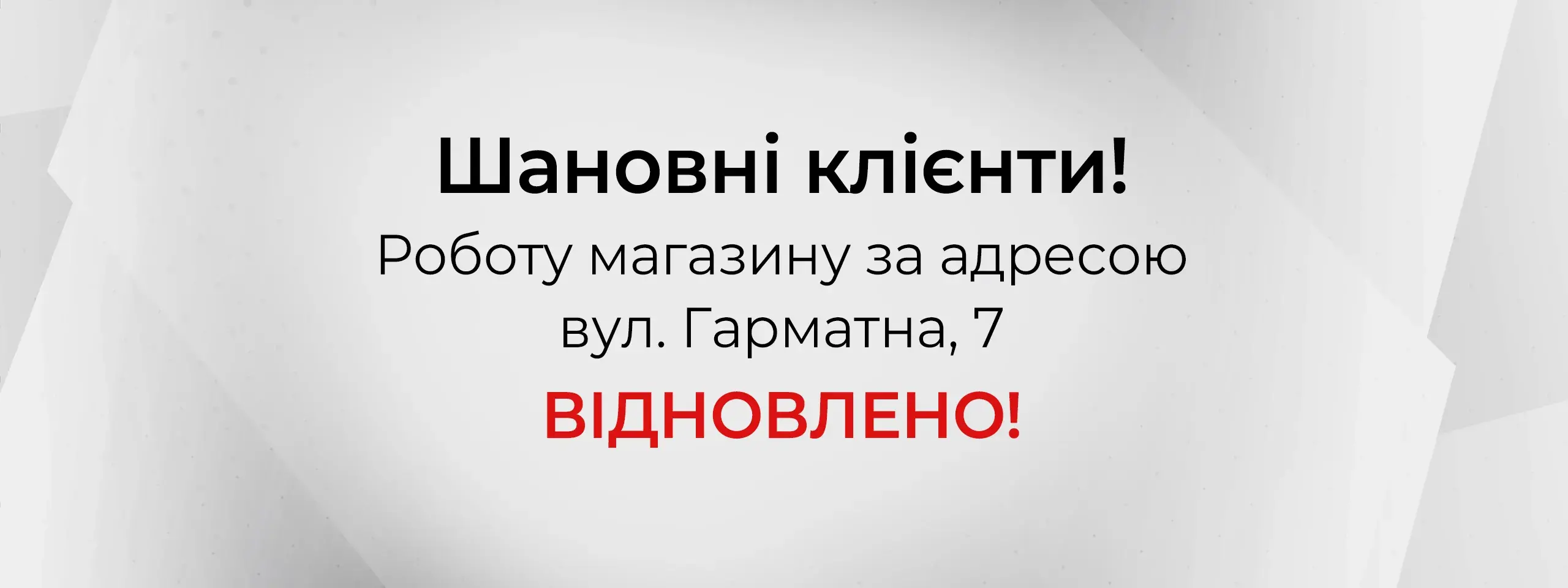 banner-images купити недорого в Україні, фото 146