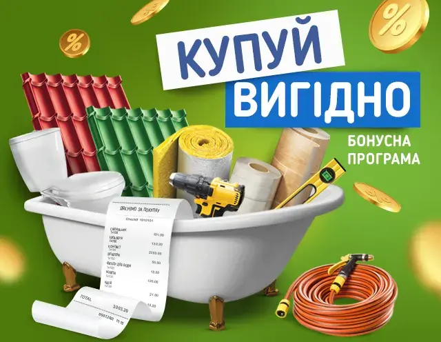 Бонусна програма купити недорого в Україні, фото 40