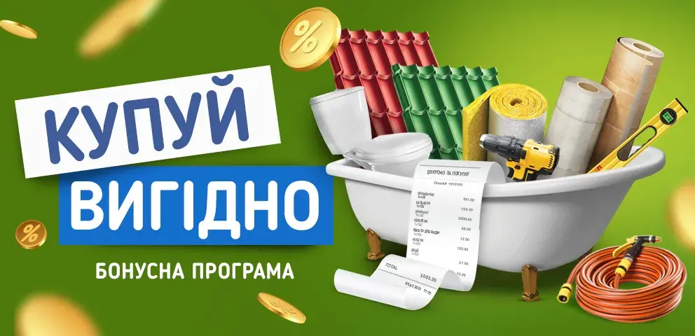 Бонусна програма купити недорого в Україні, фото 39