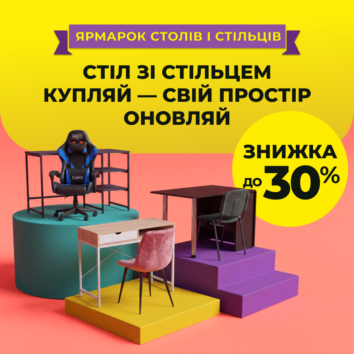 Стіл зі стільцем купляй - свій простір оновляй купить недорого в Украине, фото 102