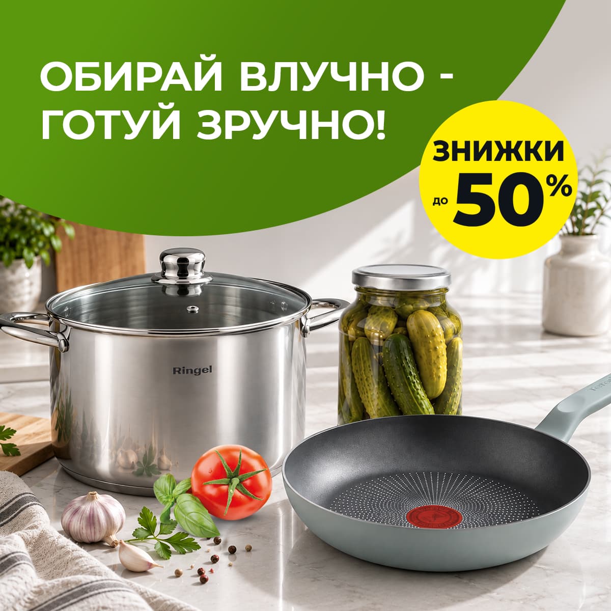 Обирай влучно - готуй влучно купить недорого в Украине, фото 34