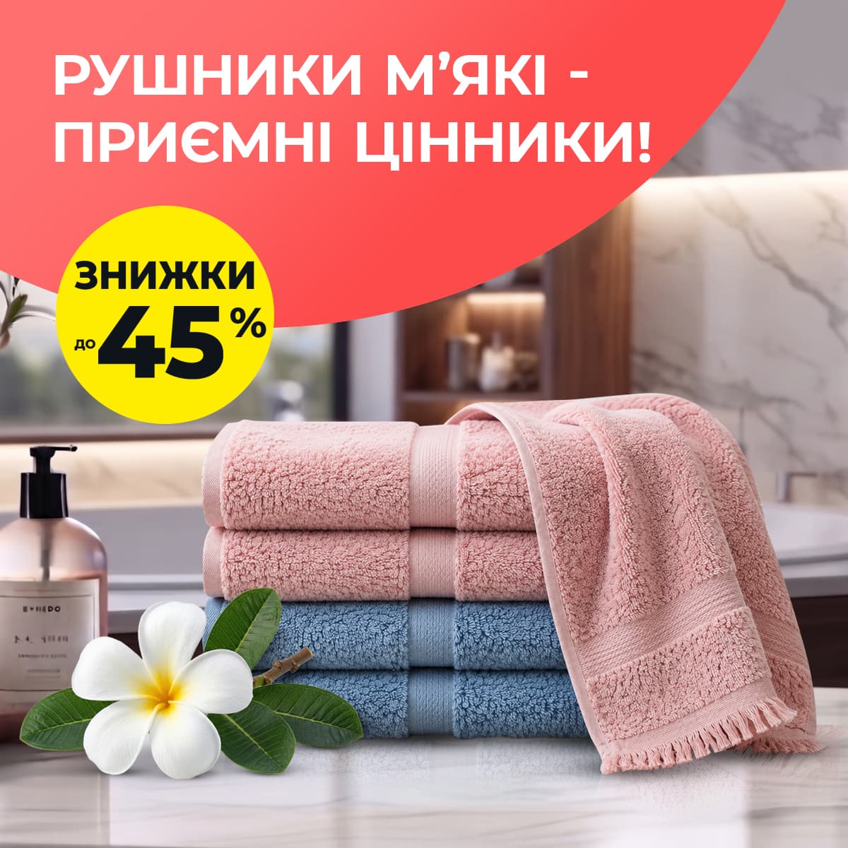 Рушники м'які - приємні цінніки купить недорого в Украине, фото 52